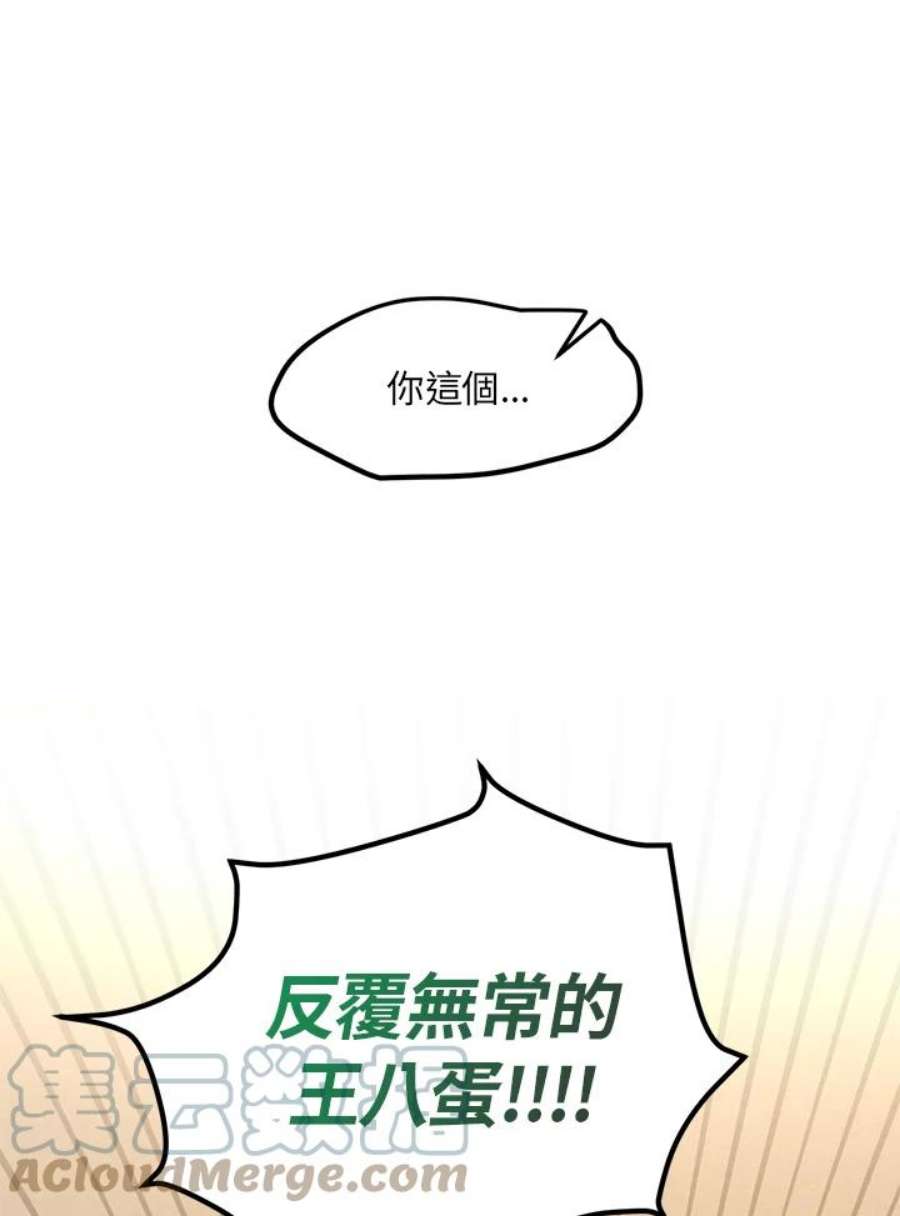 公爵中了爱情魔咒47话