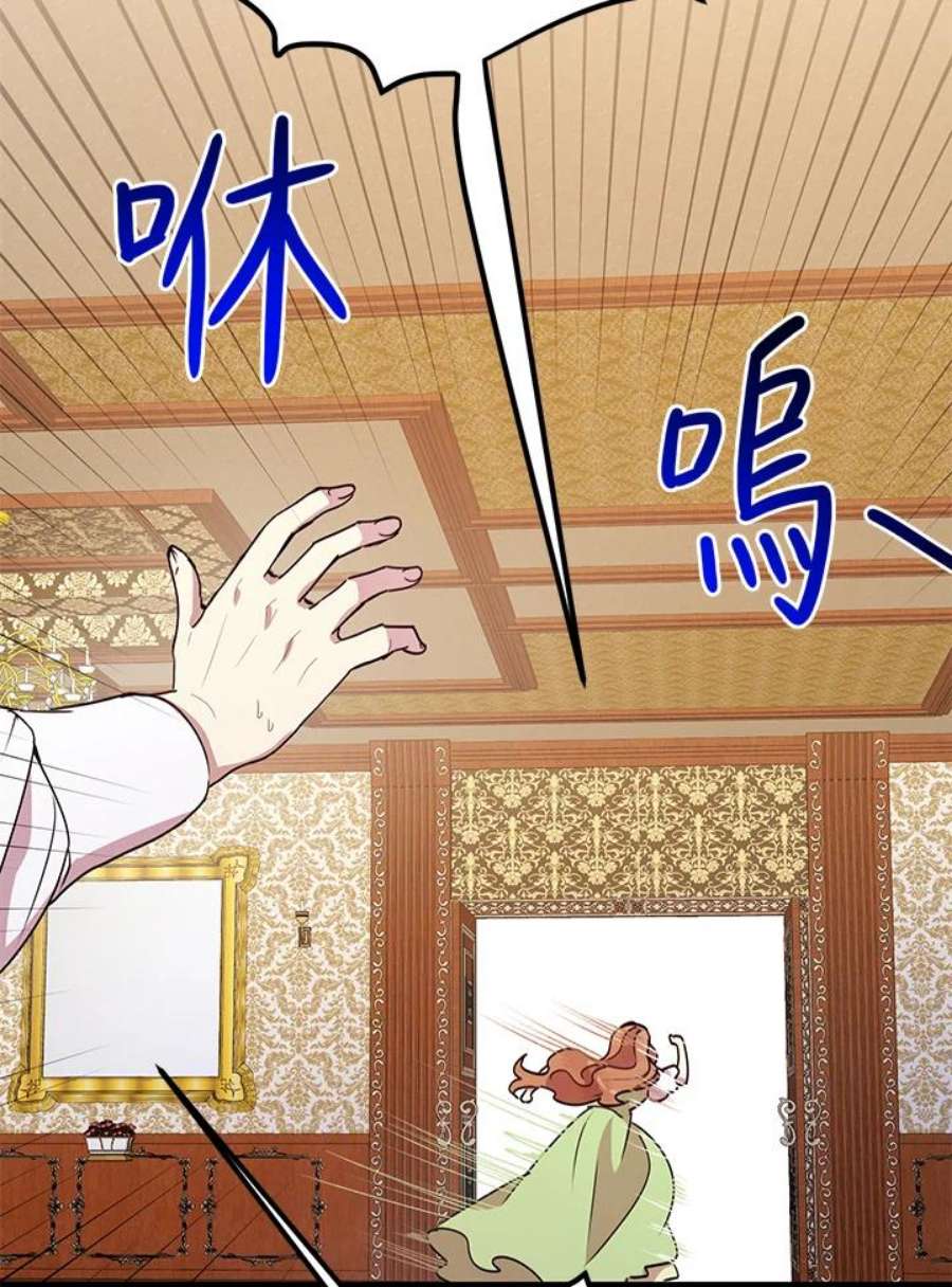 公爵中了爱情魔咒47话