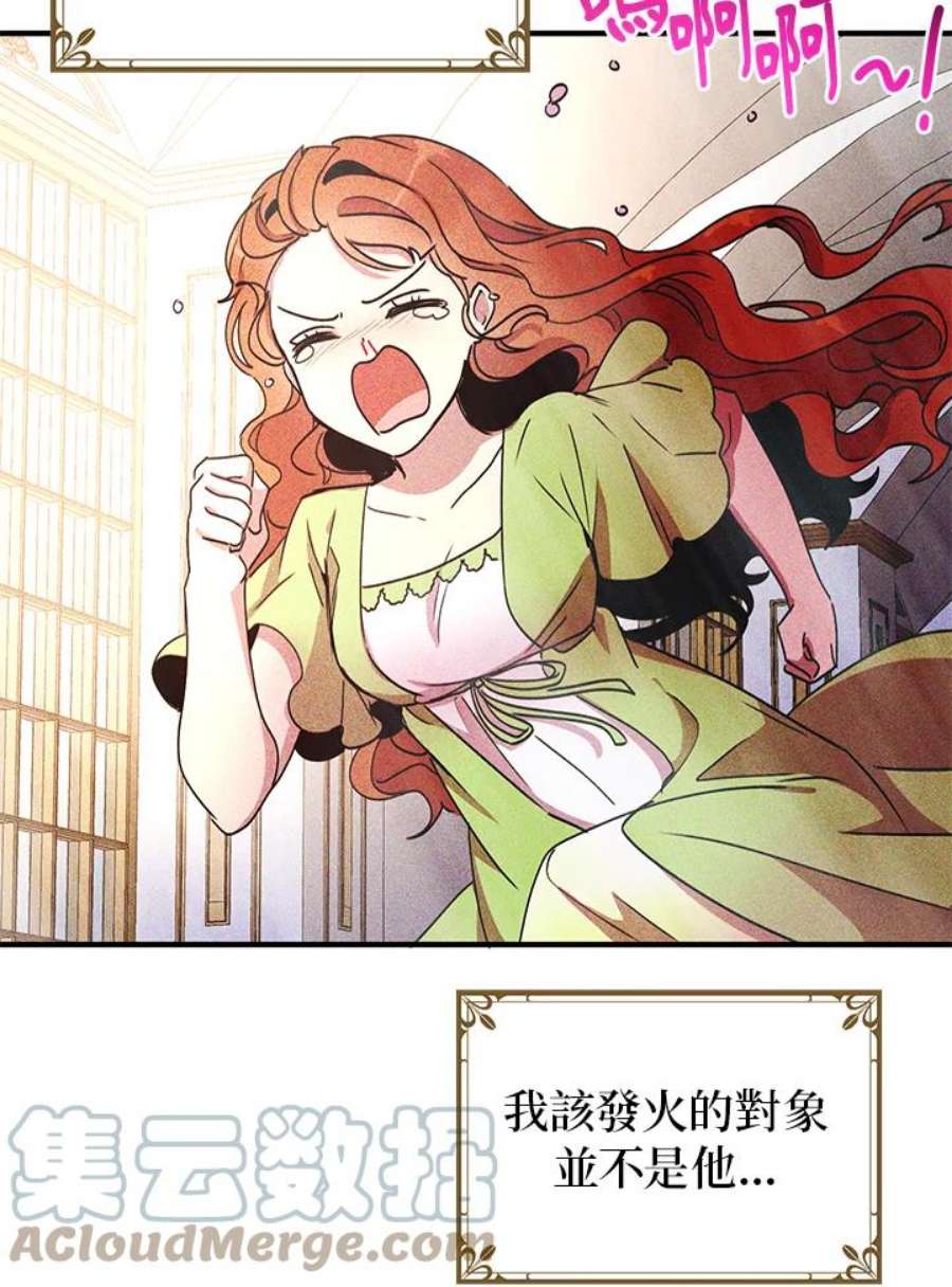 公爵中了爱情魔咒47话