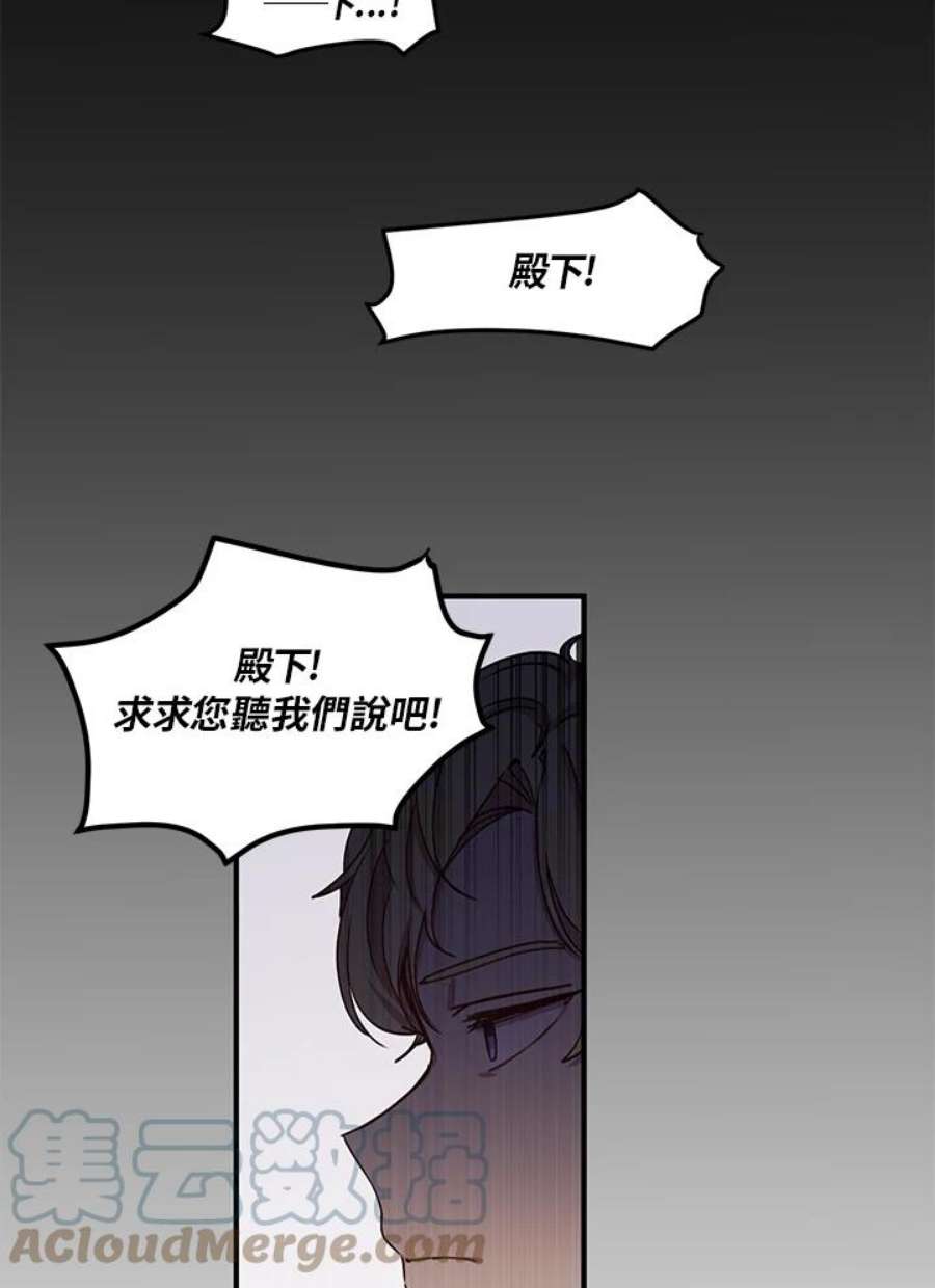 公爵中了爱情魔咒47话