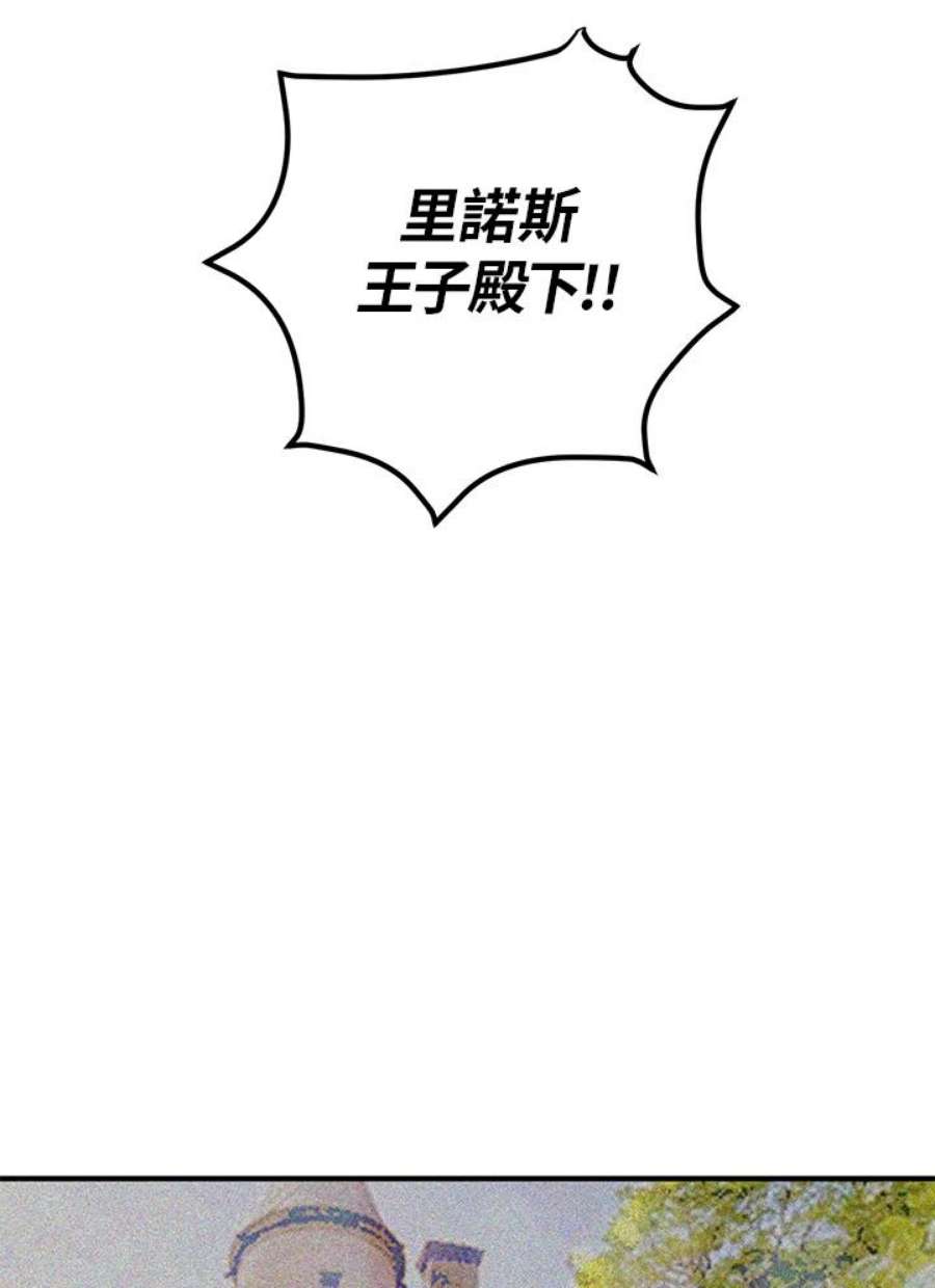 公爵中了爱情魔咒47话