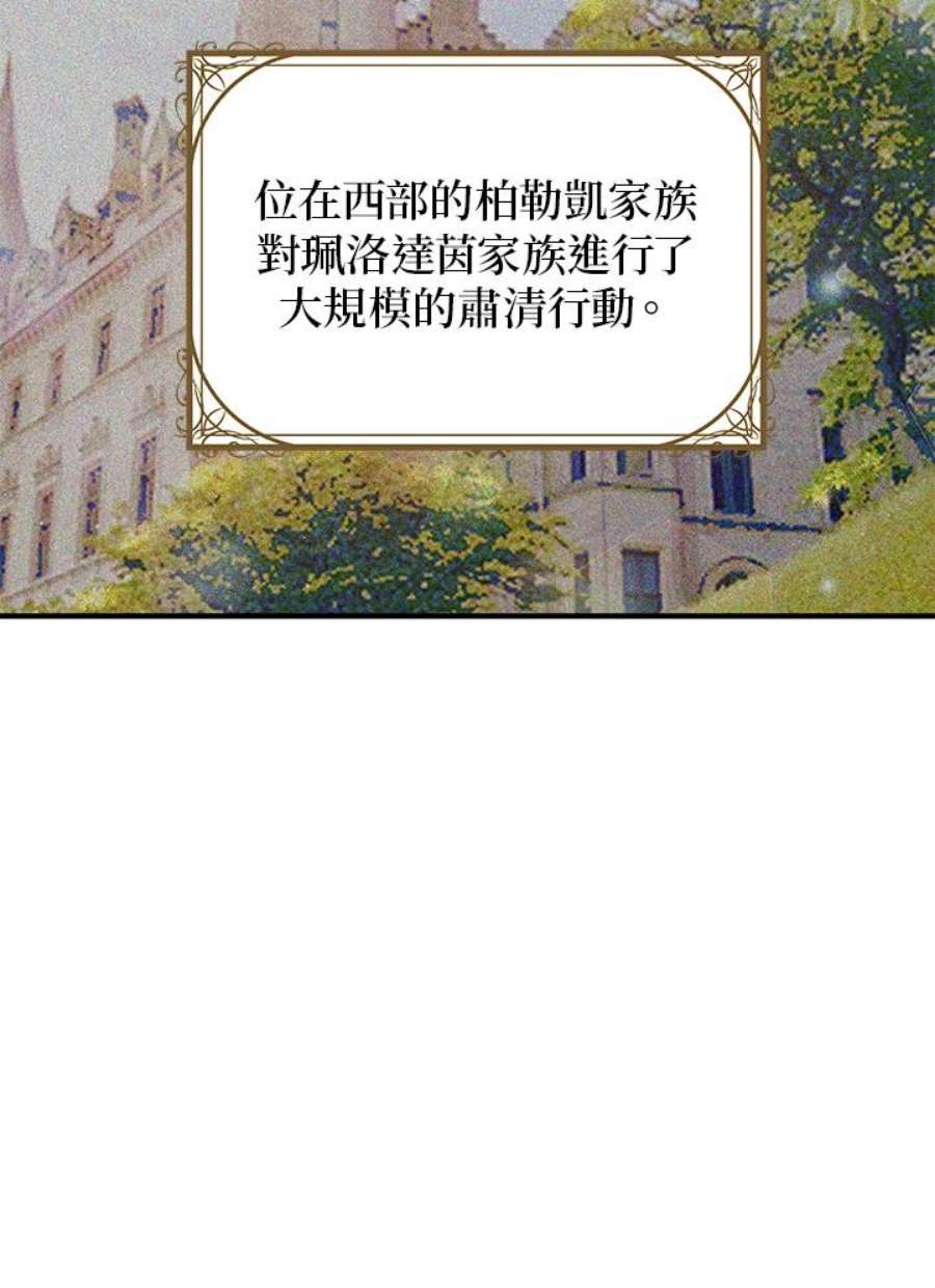 公爵中了爱情魔咒47话