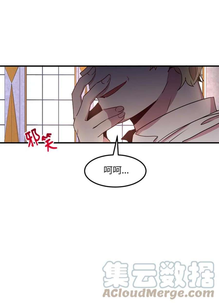 公爵中了爱情魔咒47话