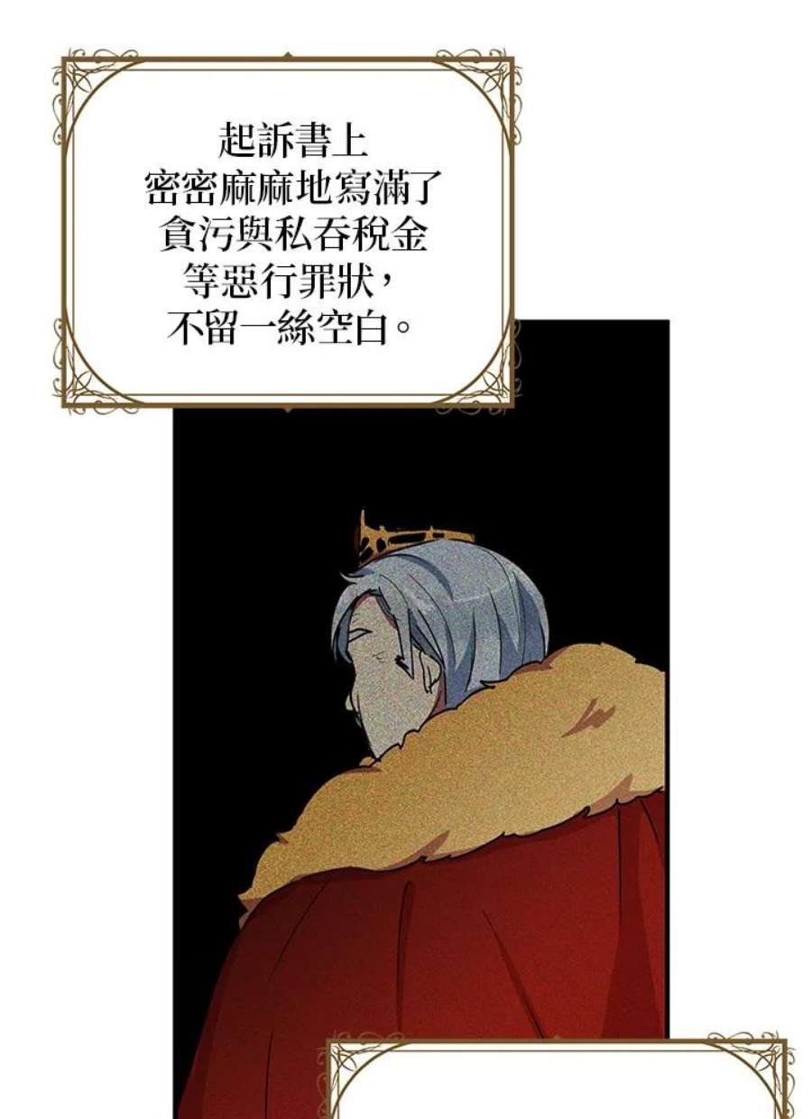 公爵中了爱情魔咒47话