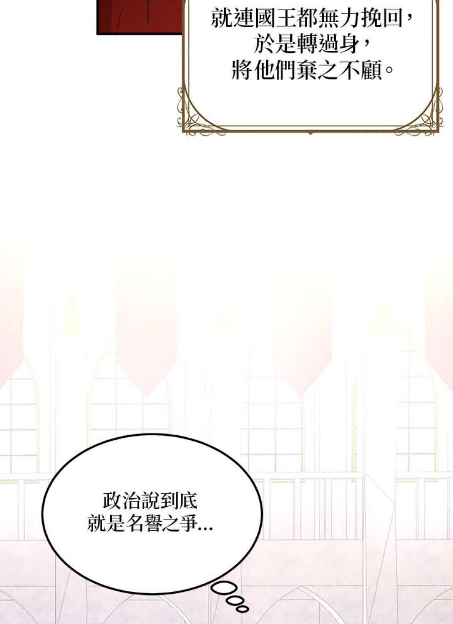 公爵中了爱情魔咒47话