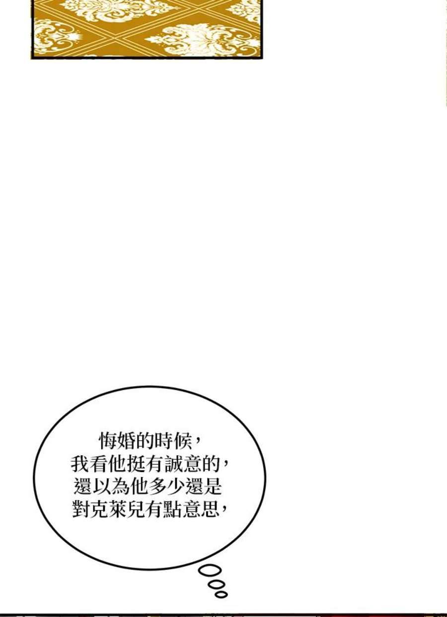 公爵中了爱情魔咒47话