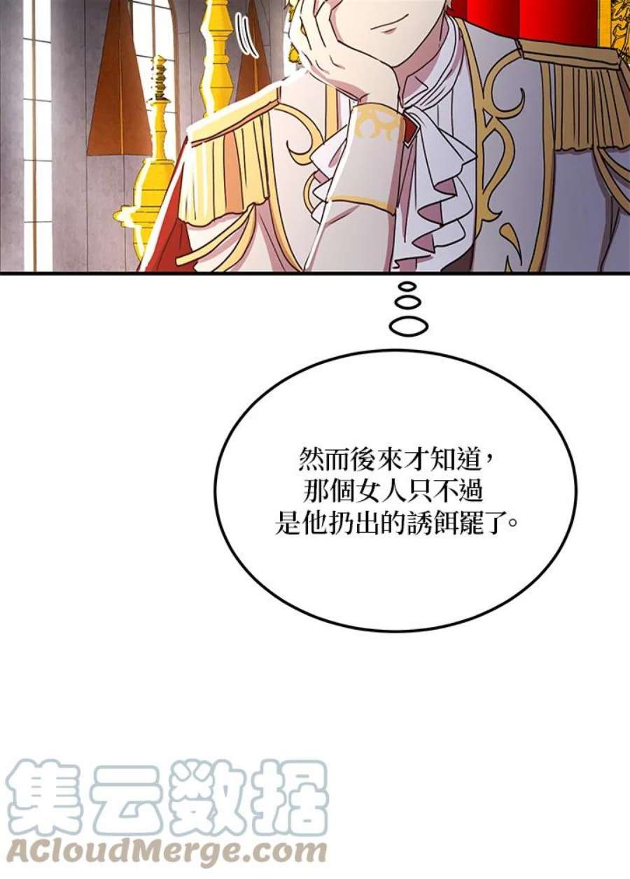 公爵中了爱情魔咒47话