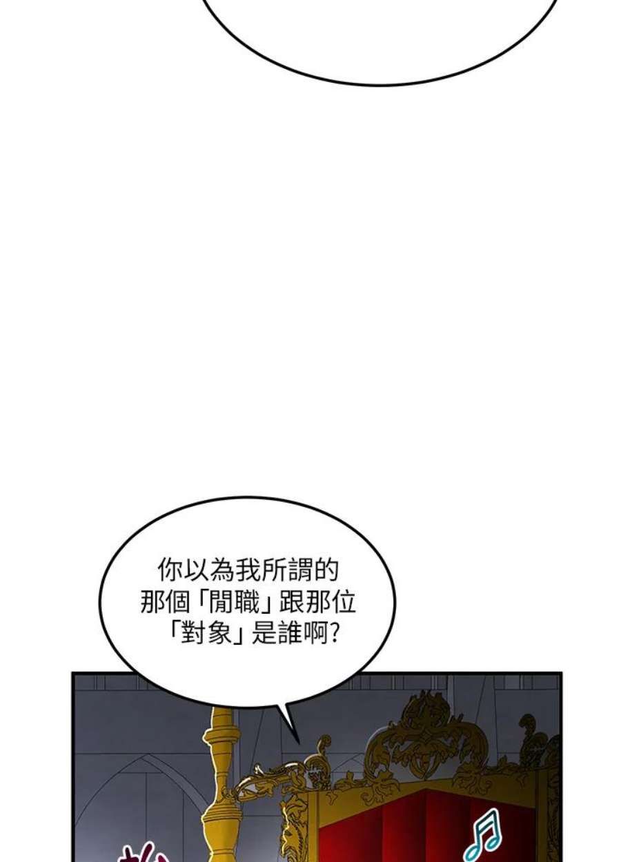 公爵中了爱情魔咒47话