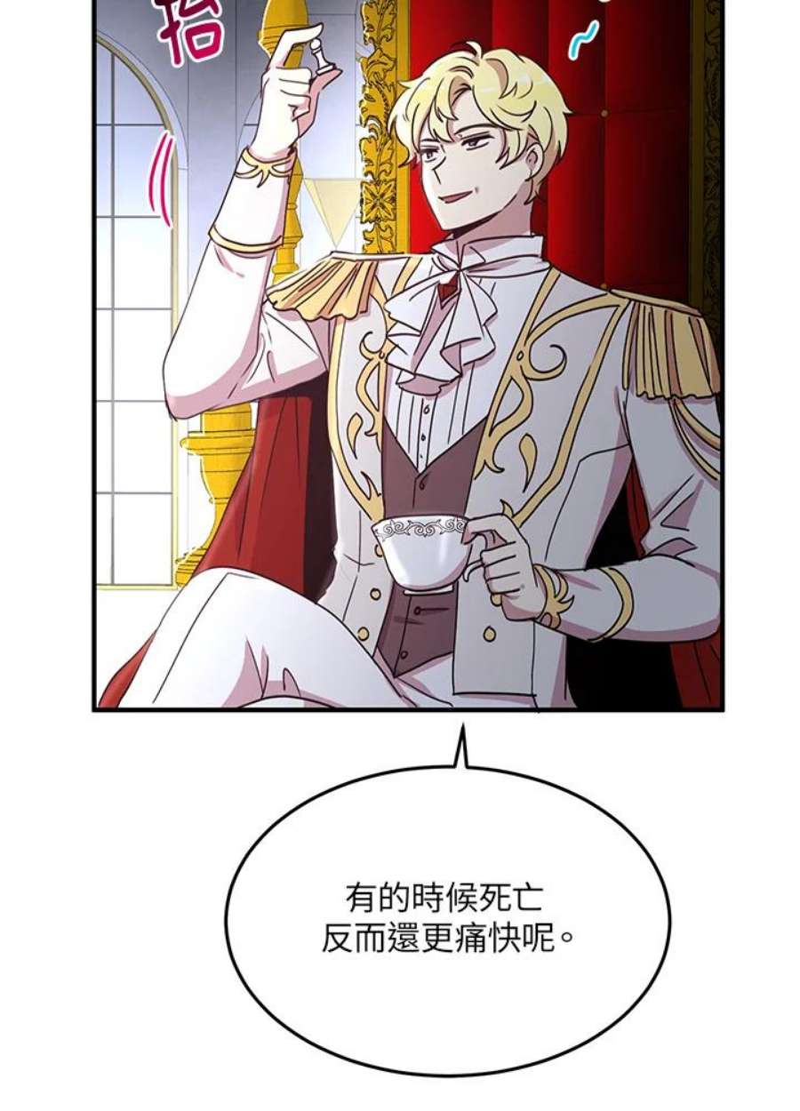 公爵中了爱情魔咒47话