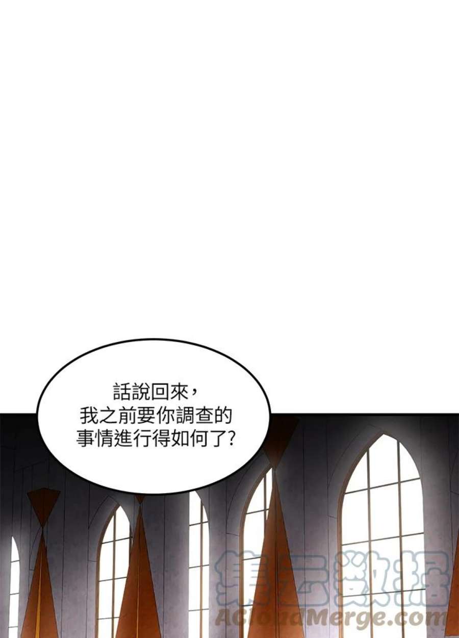 公爵中了爱情魔咒47话