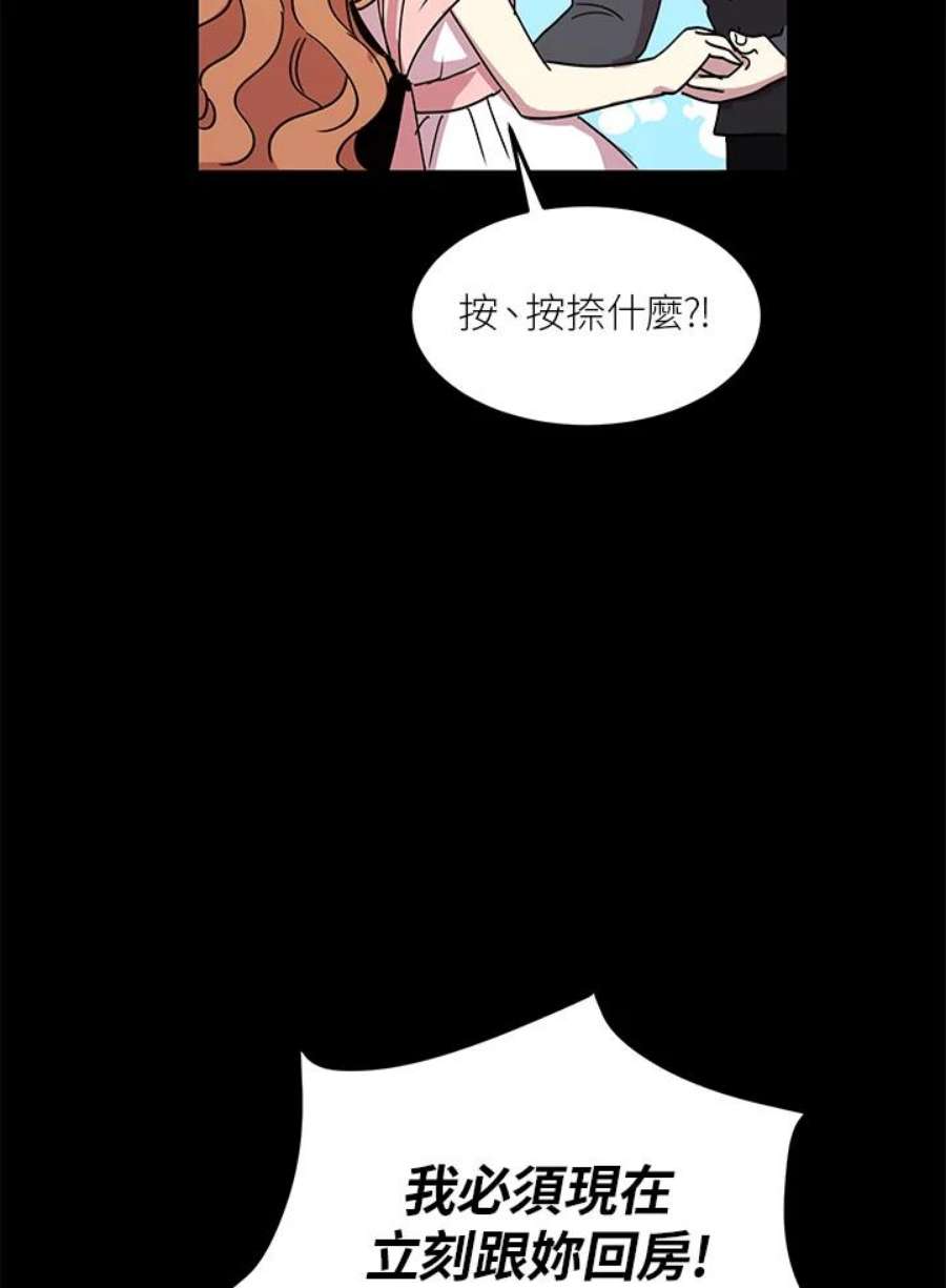 公爵中了爱情魔咒47话