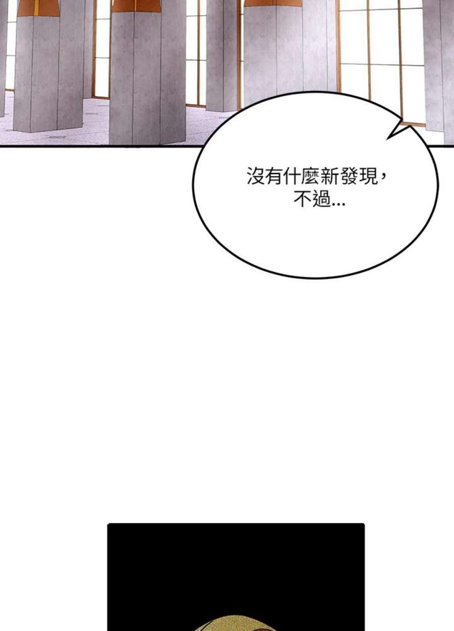 公爵中了爱情魔咒47话