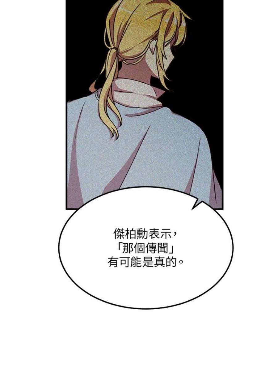 公爵中了爱情魔咒47话