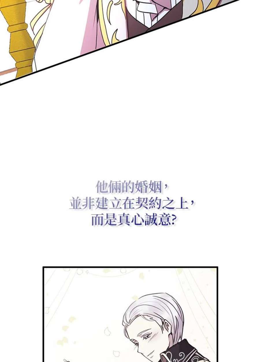 公爵中了爱情魔咒47话