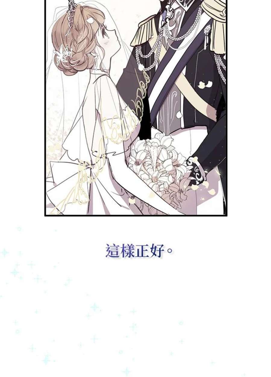 公爵中了爱情魔咒47话