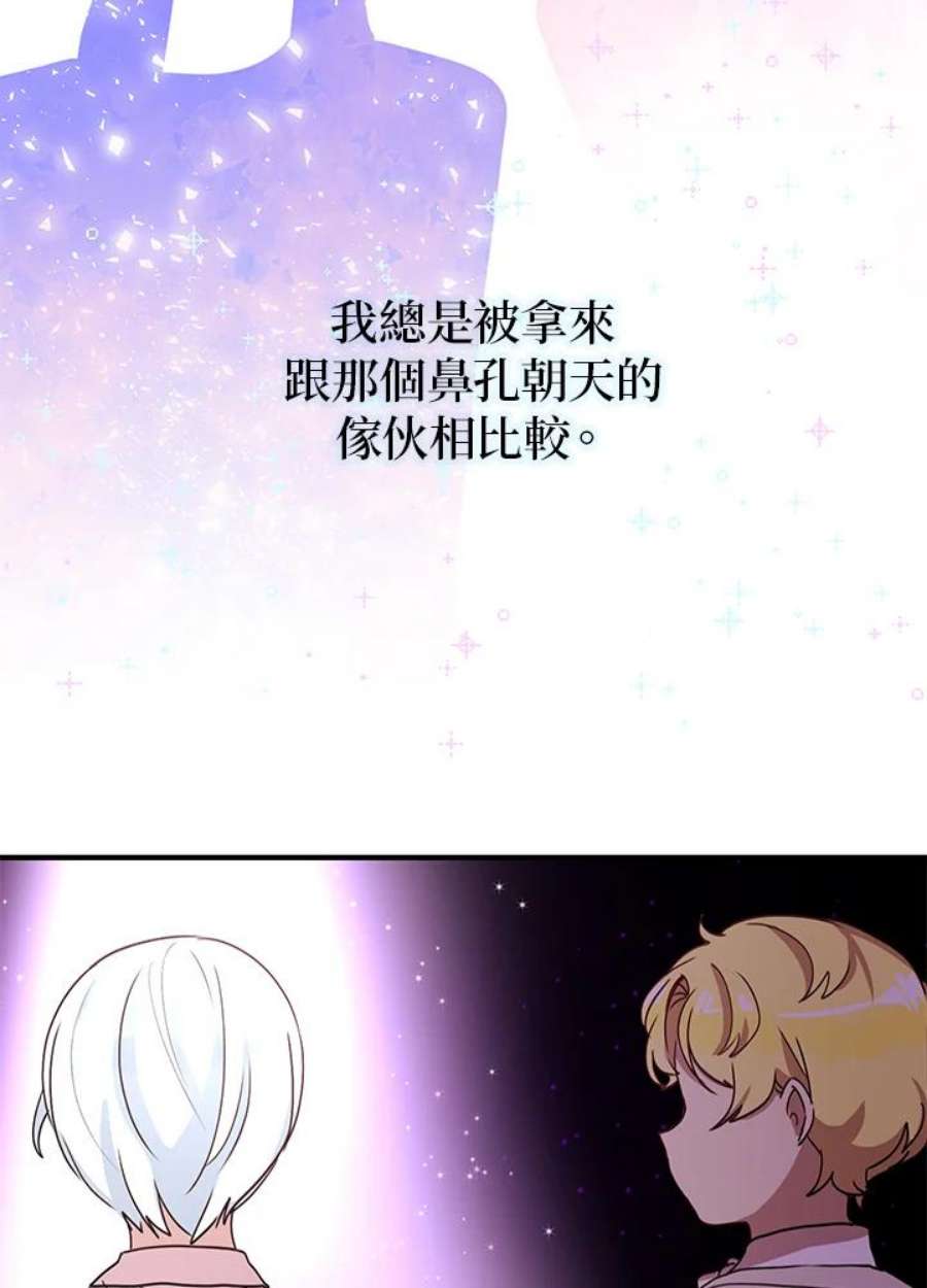 公爵中了爱情魔咒47话