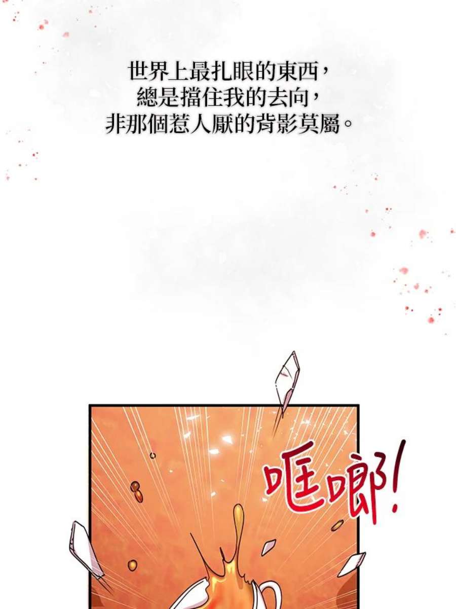 公爵中了爱情魔咒47话