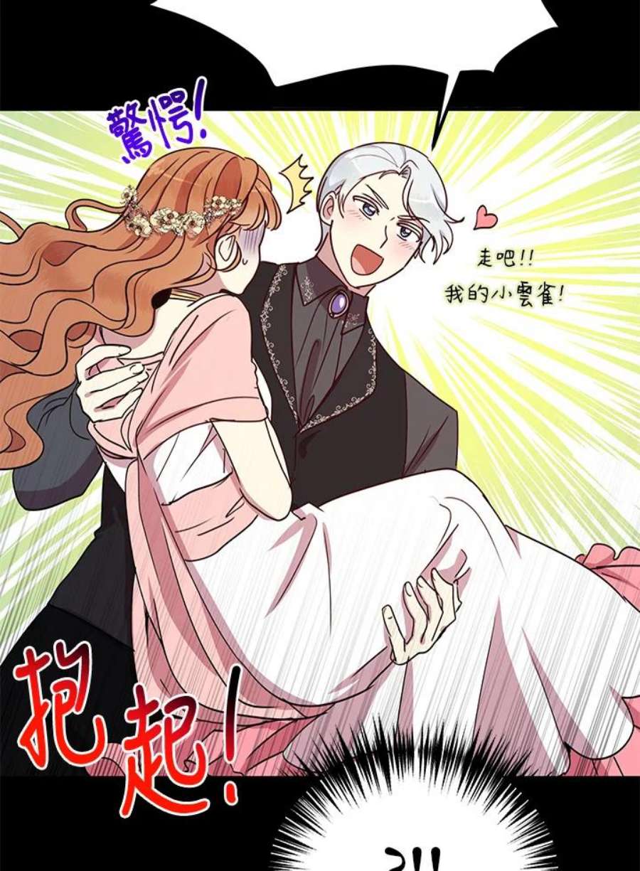 公爵中了爱情魔咒47话