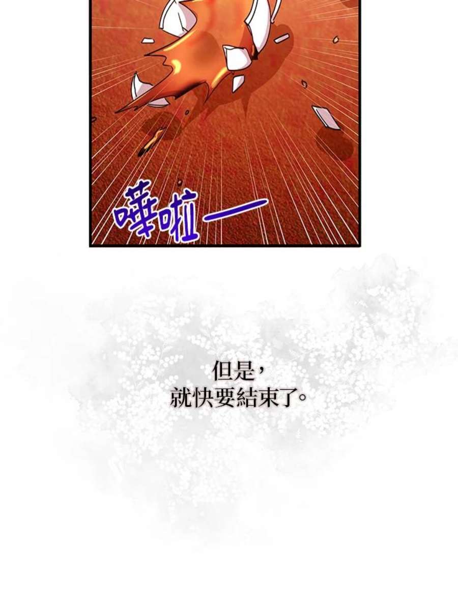 公爵中了爱情魔咒47话