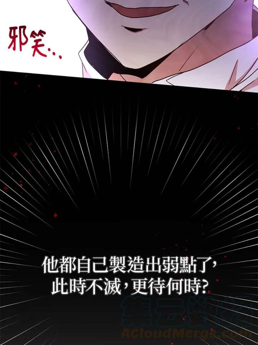 公爵中了爱情魔咒47话