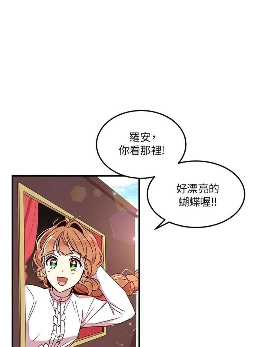 公爵中了爱情魔咒49话