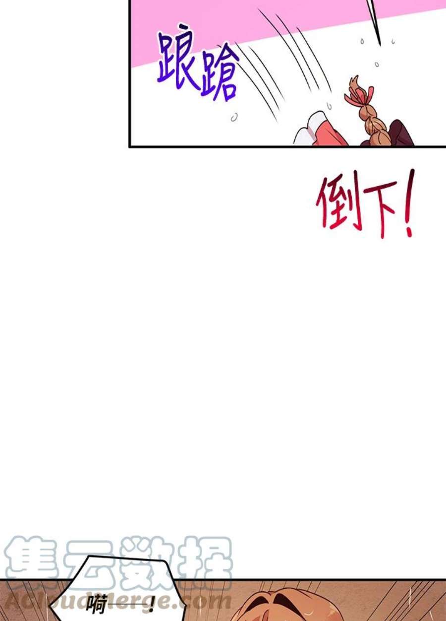 公爵中了爱情魔咒49话