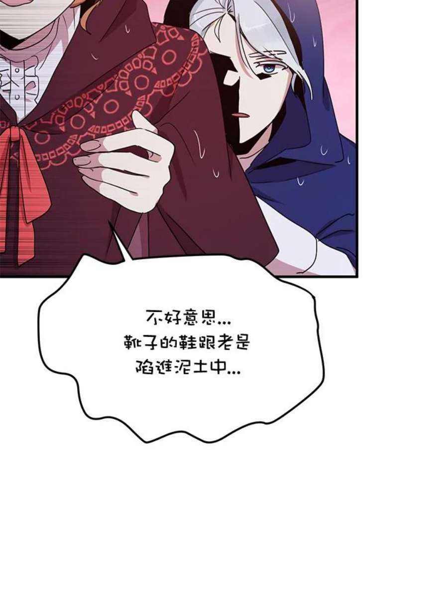 公爵中了爱情魔咒49话