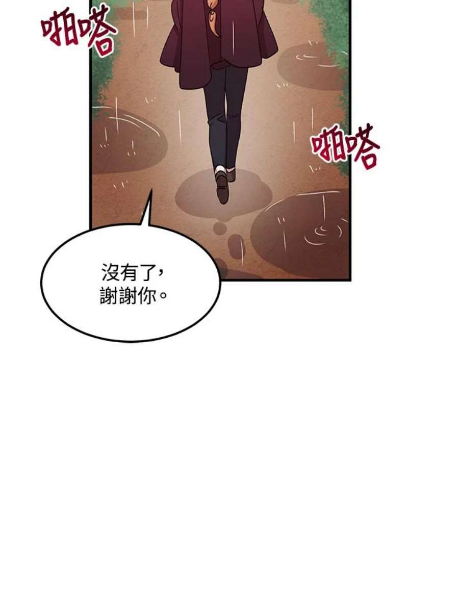 公爵中了爱情魔咒49话