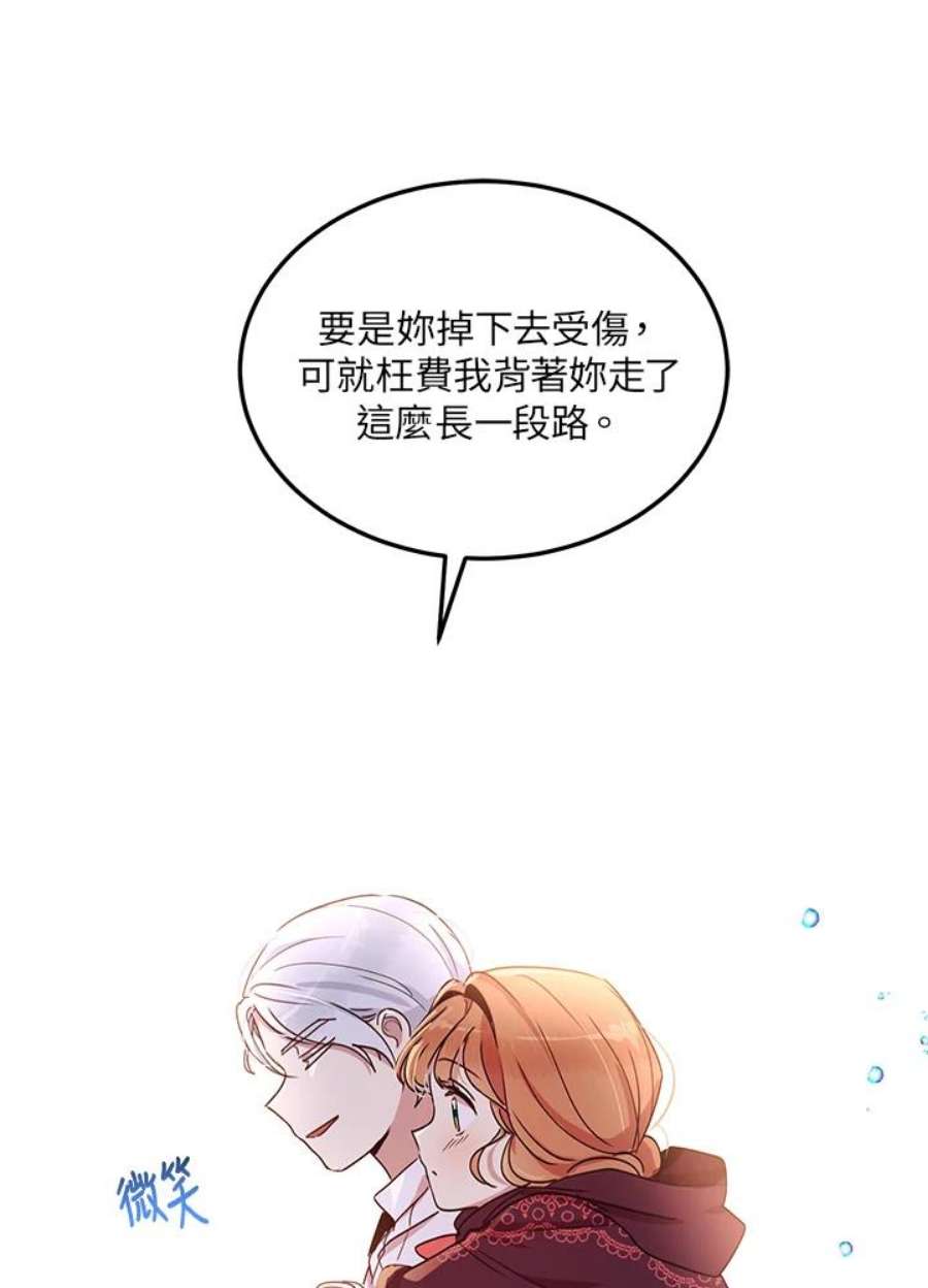 公爵中了爱情魔咒49话