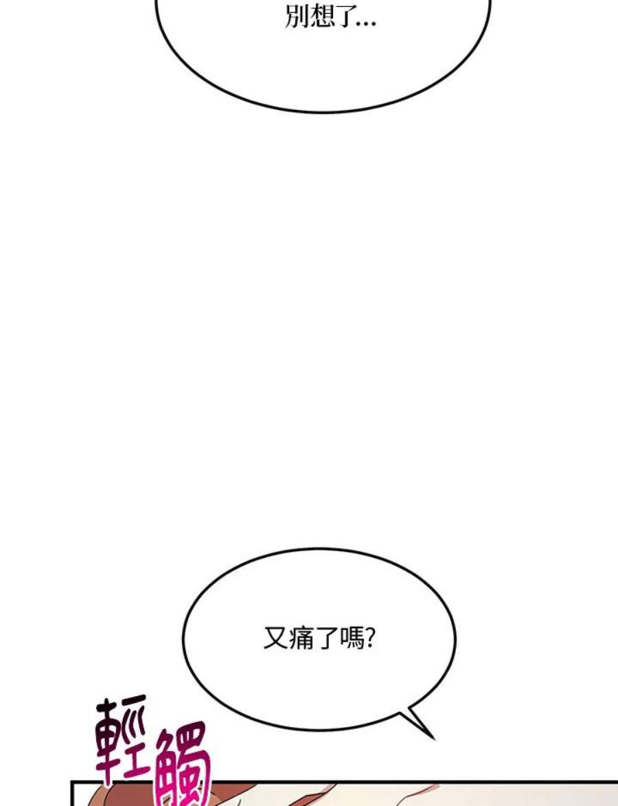 公爵中了爱情魔咒50话