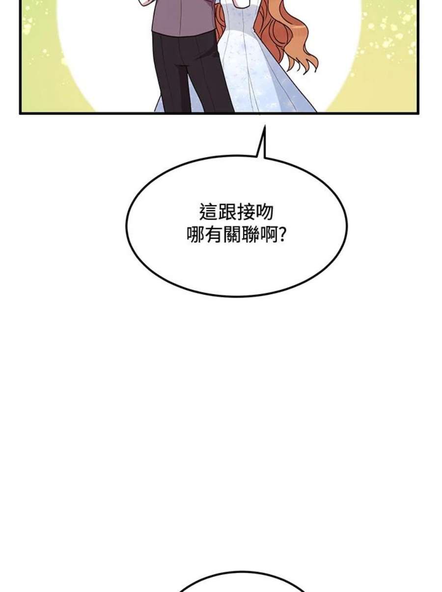 公爵中了爱情魔咒54话