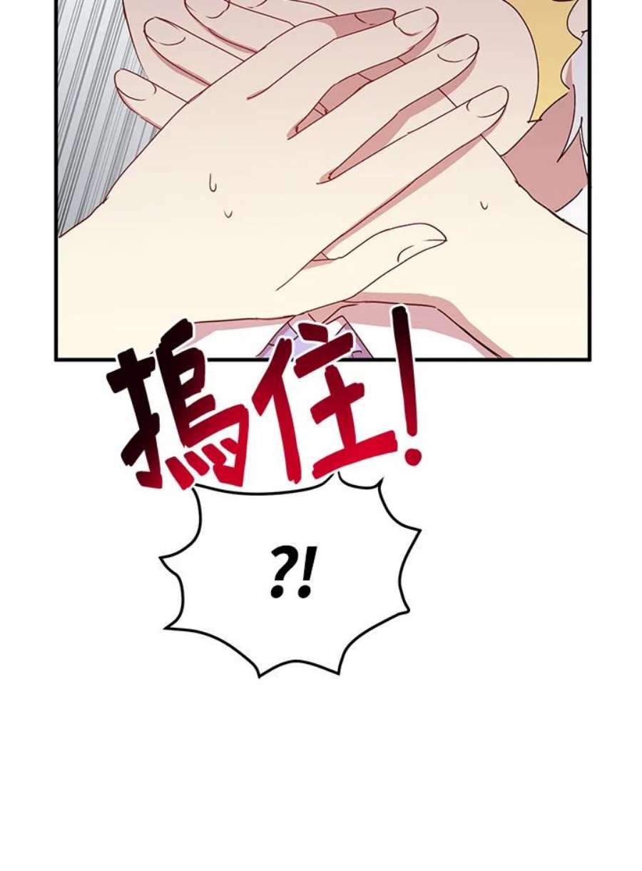 公爵中了爱情魔咒54话