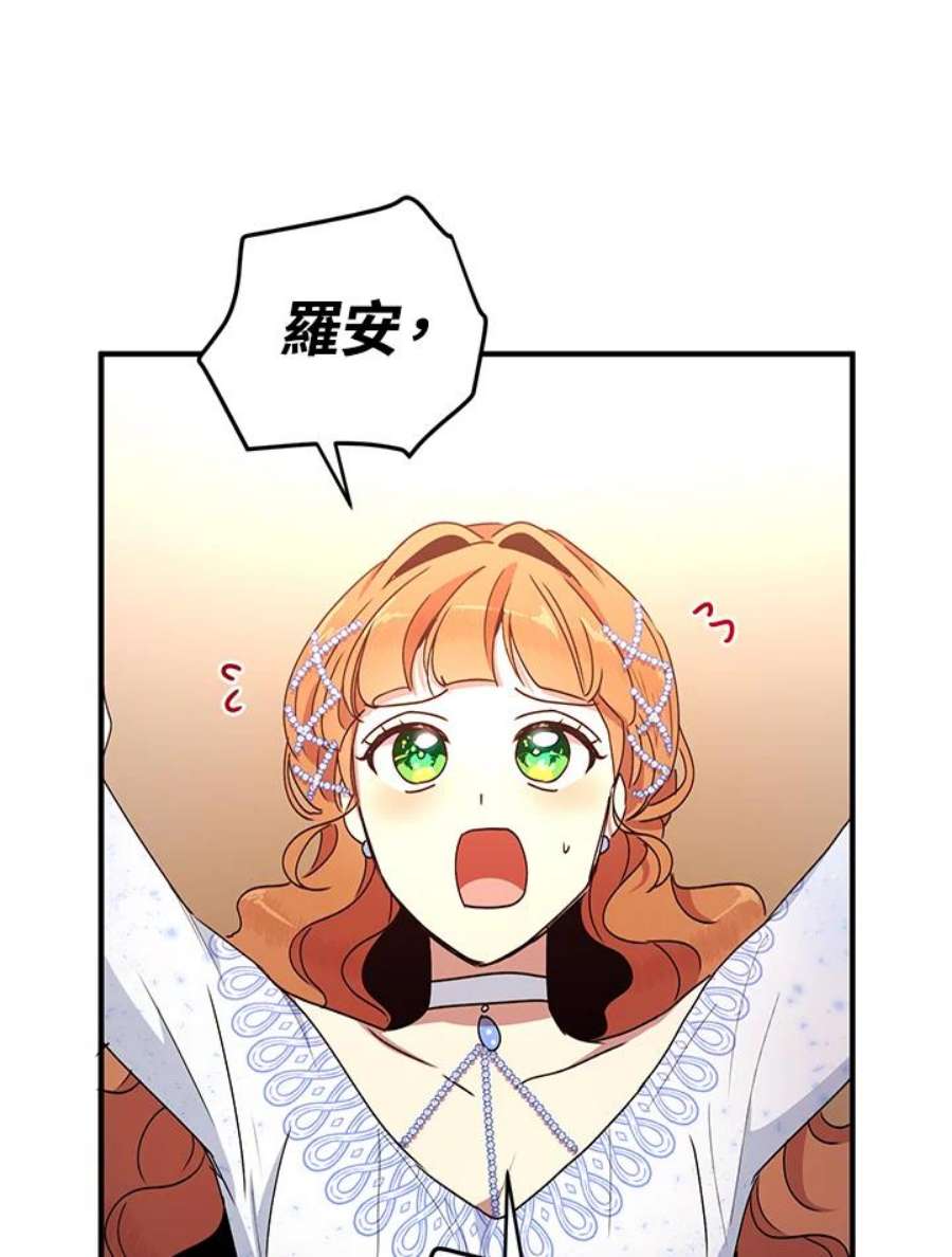 公爵中了爱情魔咒54话
