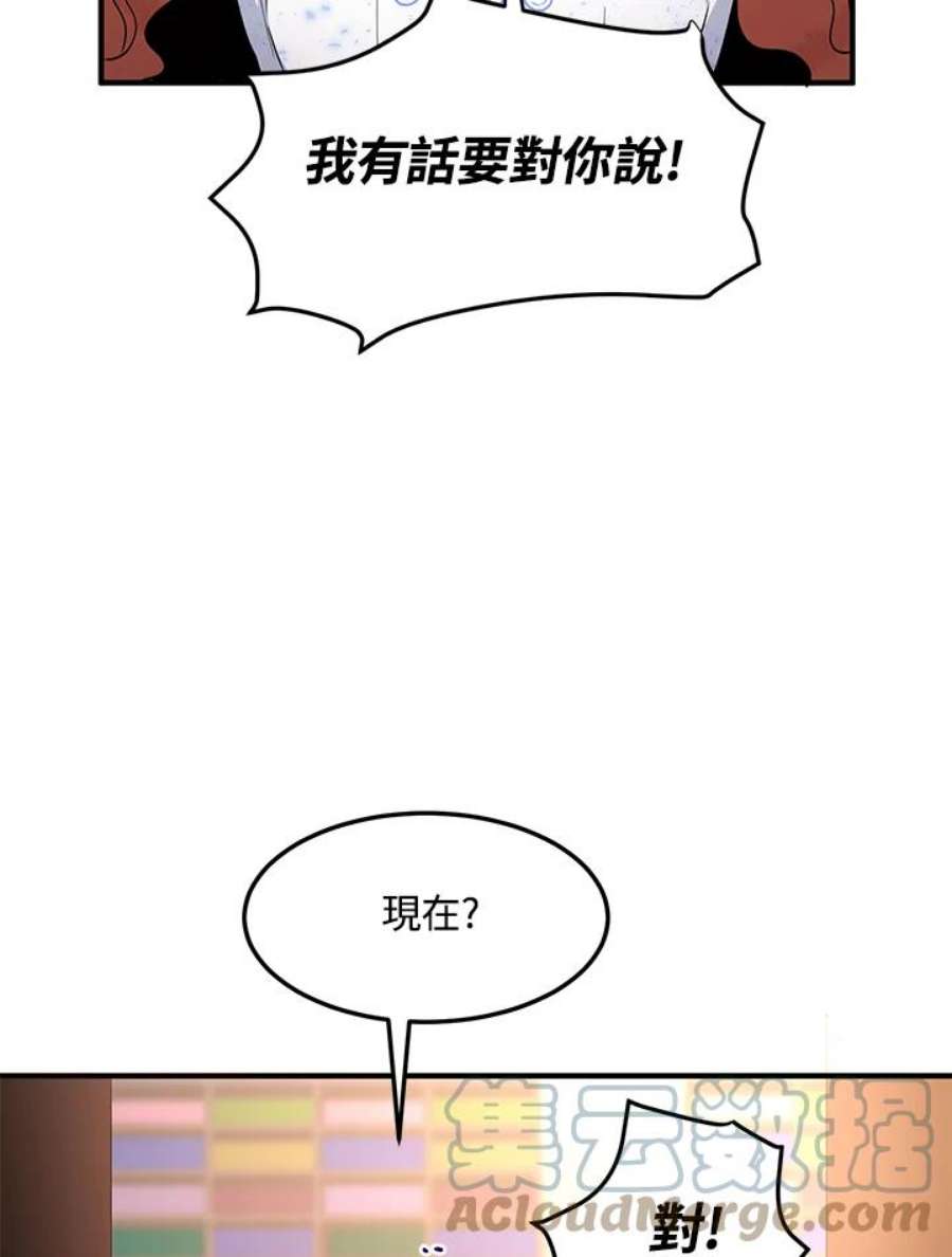 公爵中了爱情魔咒54话