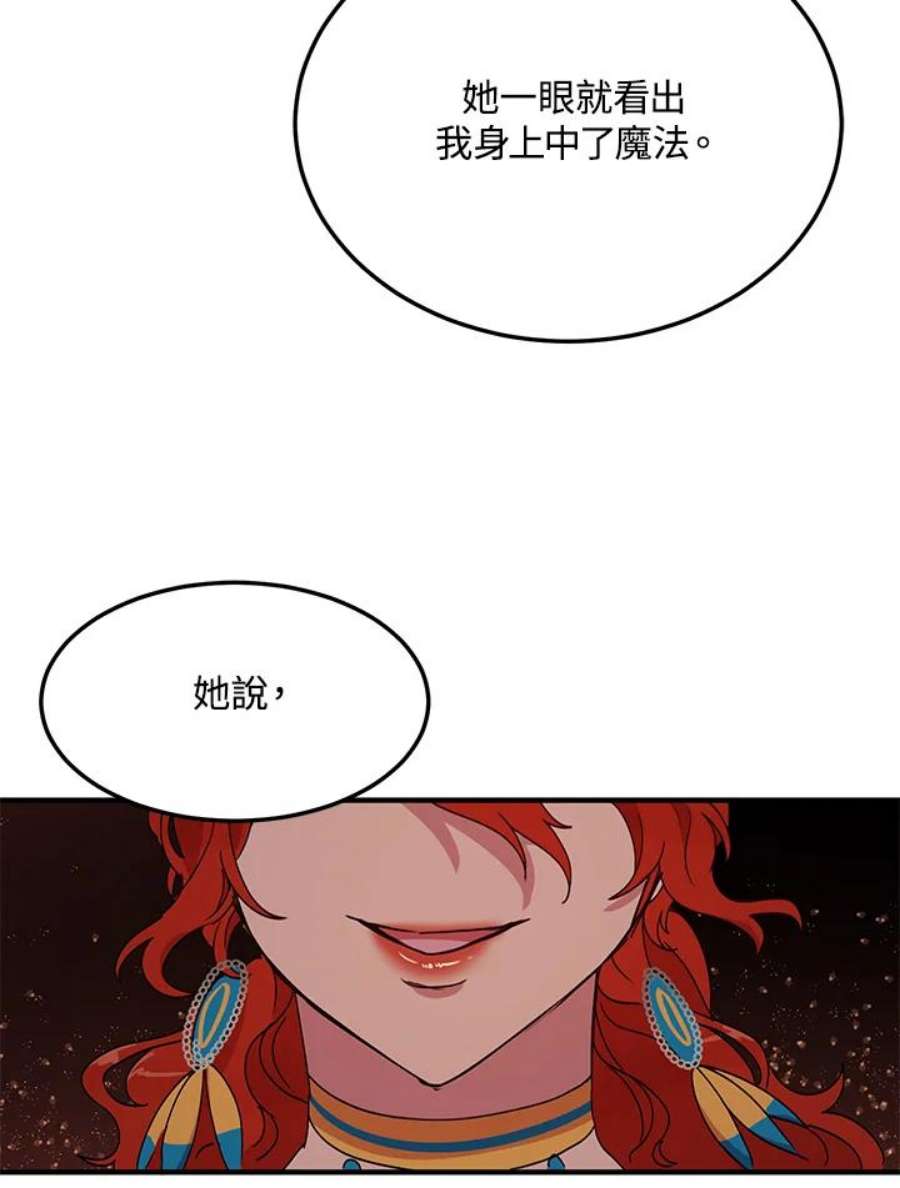 公爵中了爱情魔咒54话