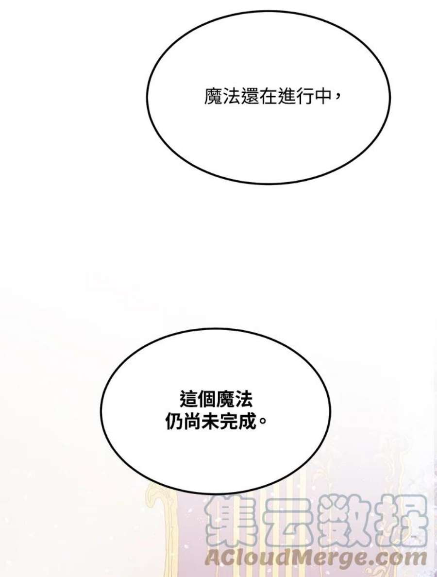 公爵中了爱情魔咒54话