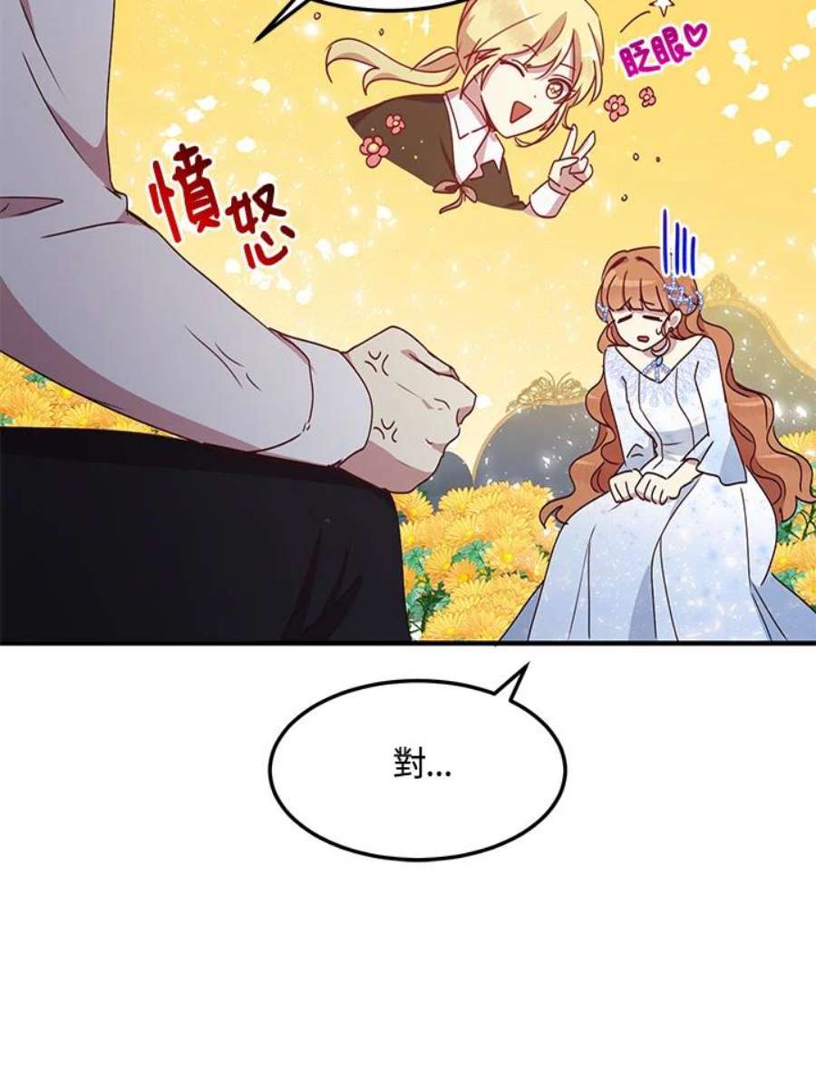公爵中了爱情魔咒54话