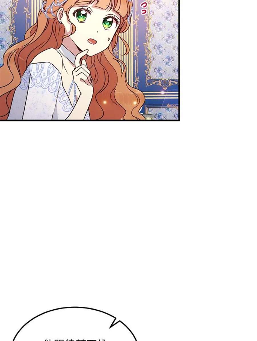 公爵中了爱情魔咒54话