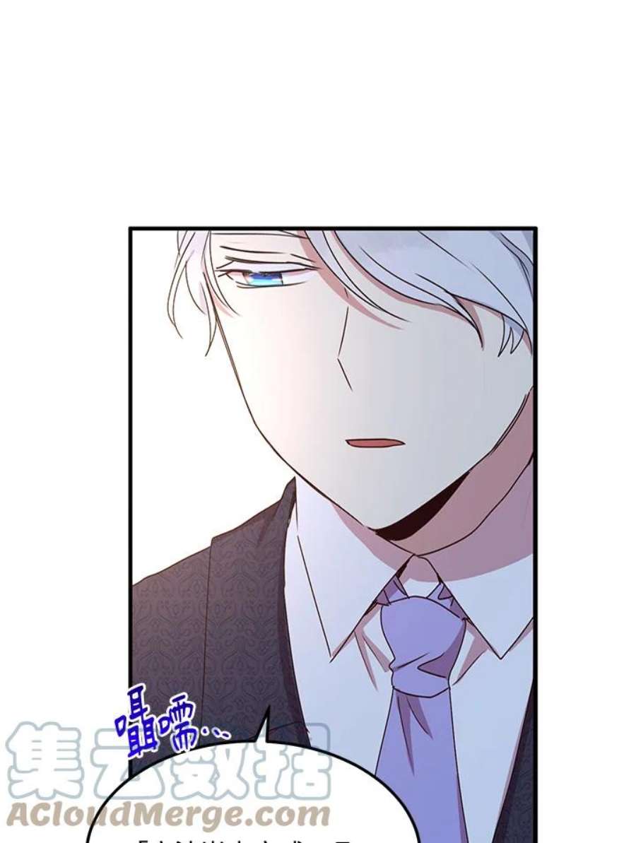 公爵中了爱情魔咒54话