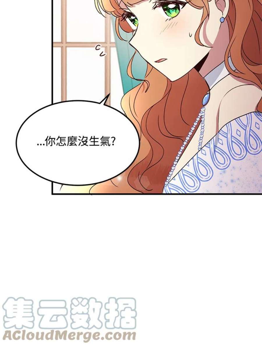 公爵中了爱情魔咒54话
