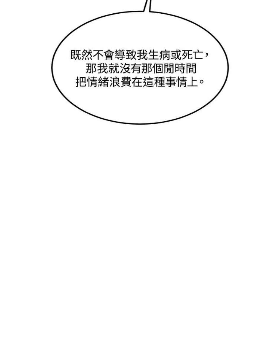 公爵中了爱情魔咒54话