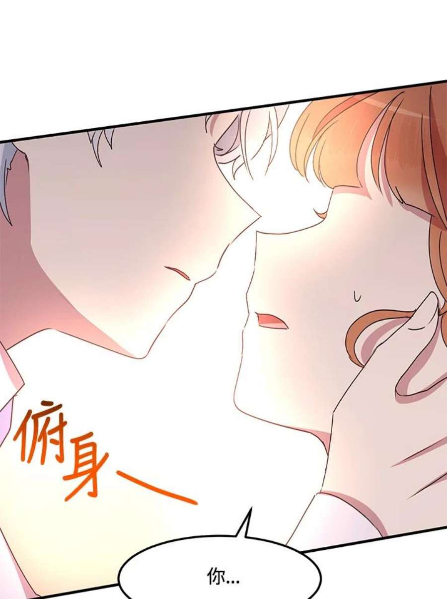 公爵中了爱情魔咒54话