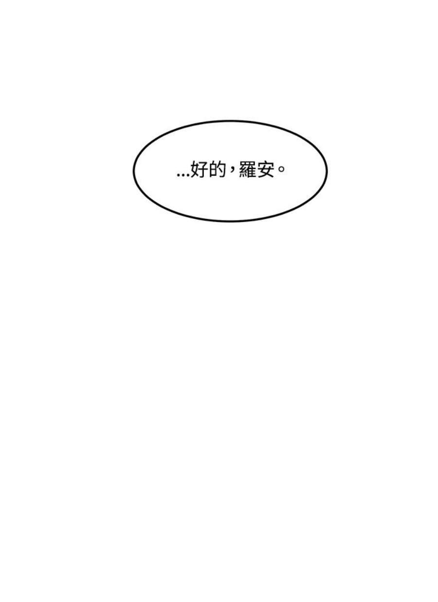 公爵中了爱情魔咒54话