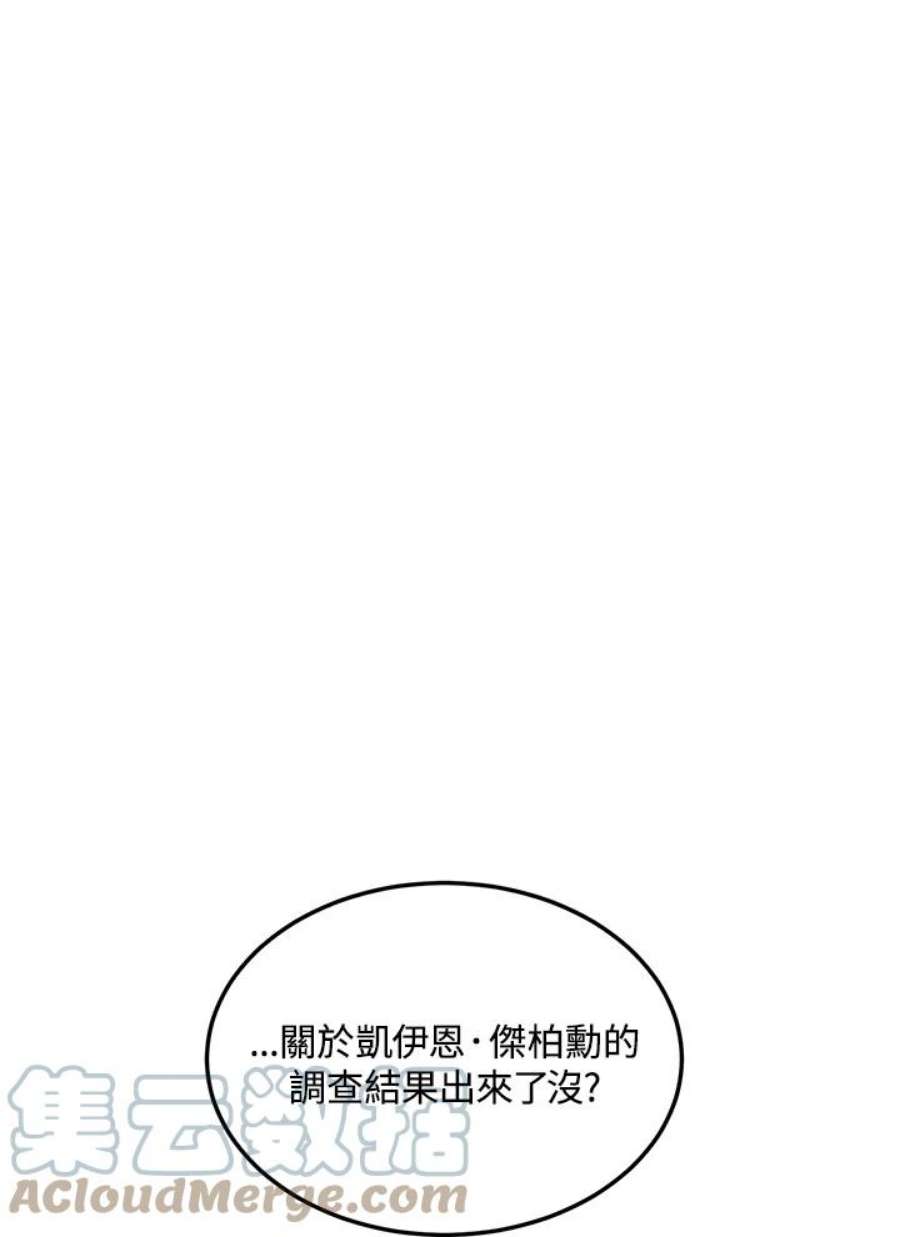 公爵中了爱情魔咒54话