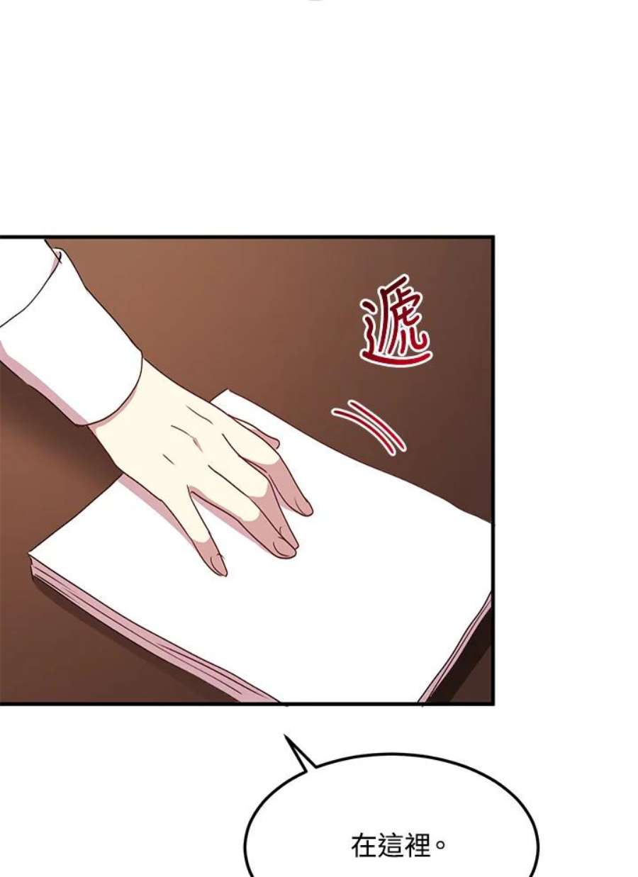 公爵中了爱情魔咒54话