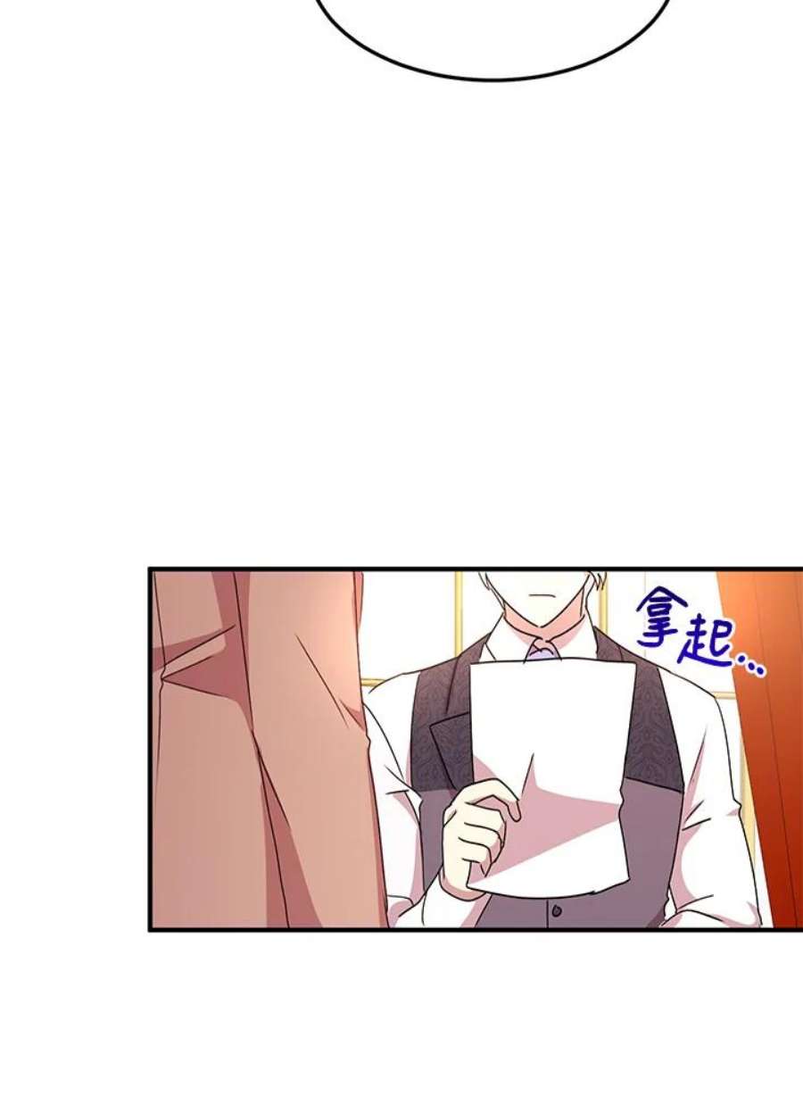 公爵中了爱情魔咒54话