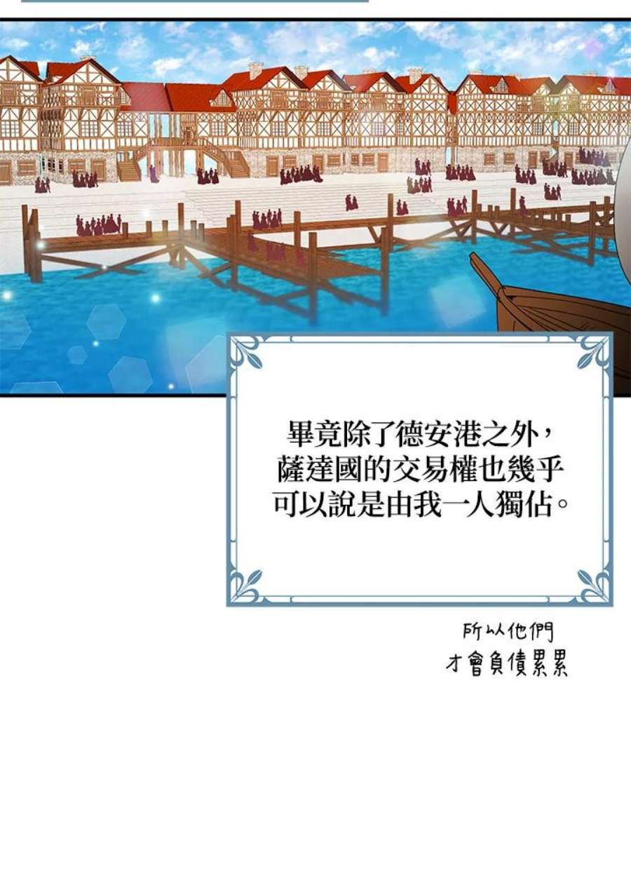公爵中了爱情魔咒54话