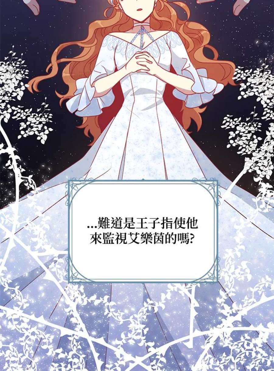 公爵中了爱情魔咒54话