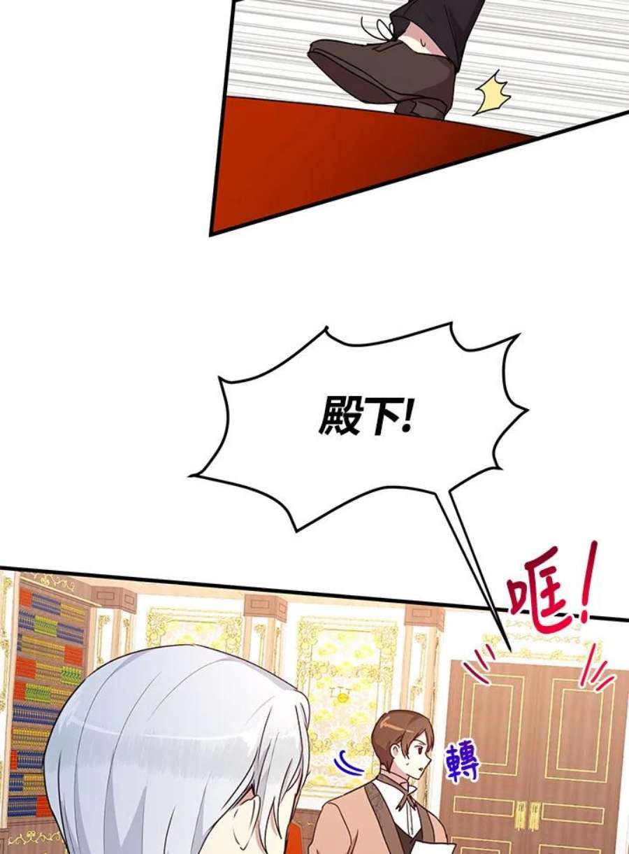 公爵中了爱情魔咒54话
