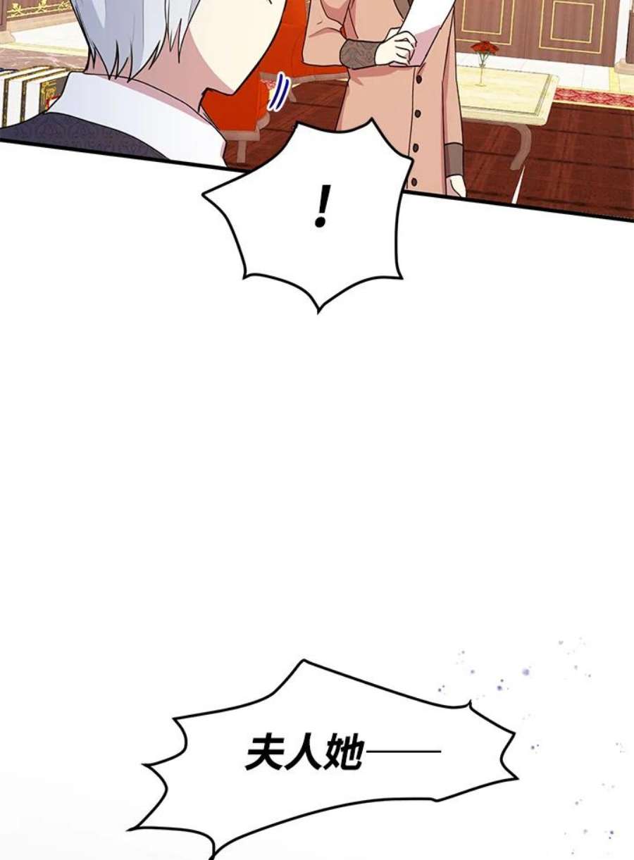 公爵中了爱情魔咒54话